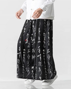 Heritage Form Hakama Pants — product view 4